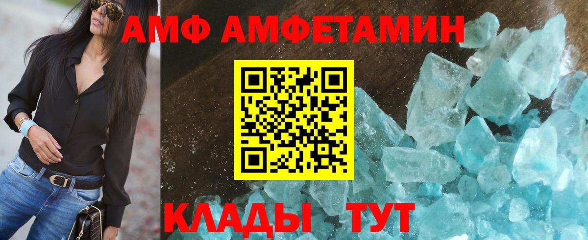 АМФЕТАМИН 97%  Вход с VPN  Амфетамин  даркнет формула  Можга 