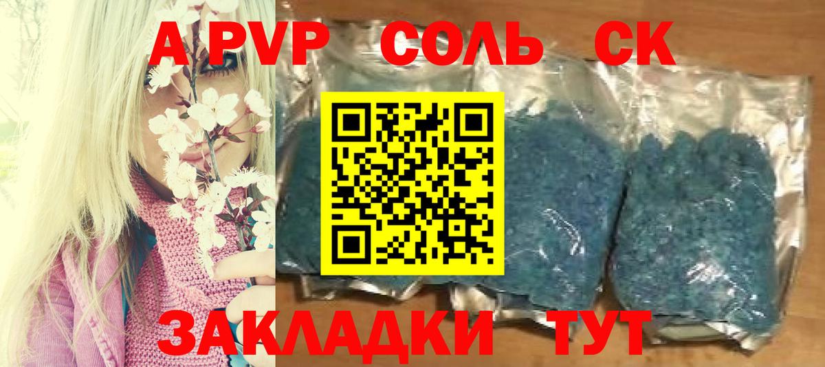 A-PVP СК КРИС  Можга  Альфа ПВП СК КРИС  APVP кристаллы 