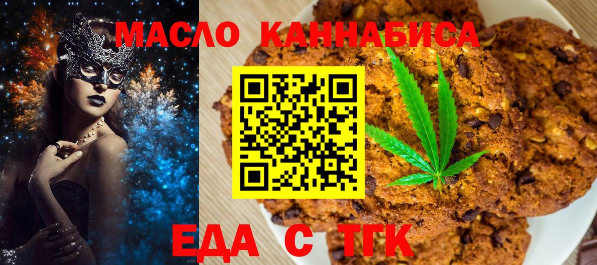 Cannafood марихуана Можга
