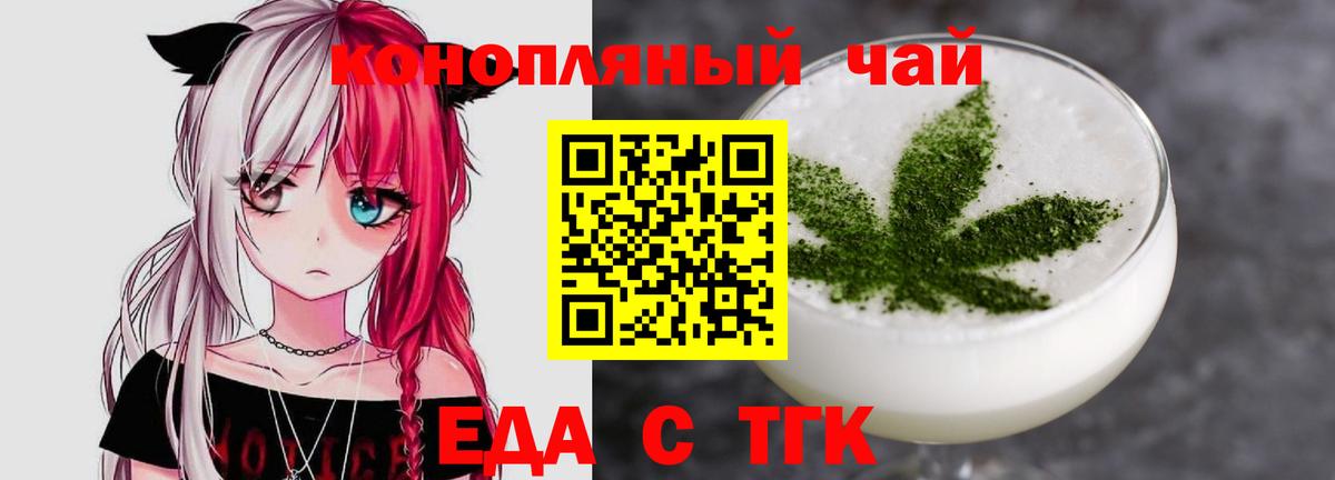 Можга  Еда ТГК марихуана  Вход с VPN 