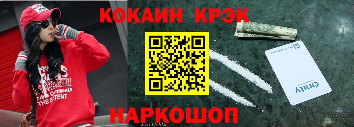 COCAIN Боливия  Кокаин Колумбийский  КОКАИН  где купить наркоту  Вход с VPN  Можга 