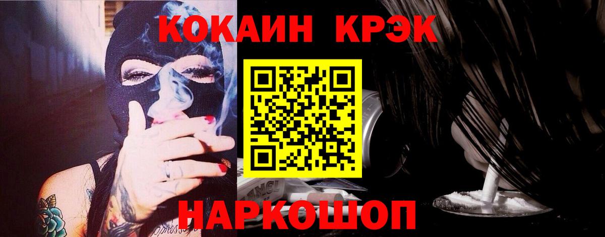 COCAIN Колумбийский  Кокаин VHQ  Можга 