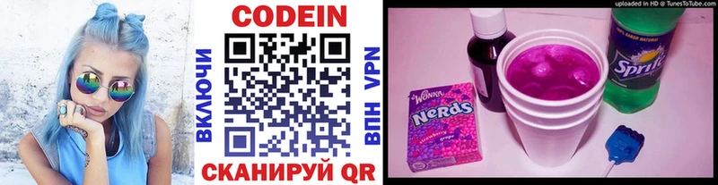 Codein Purple Drank  сайты даркнета как зайти  Можга 