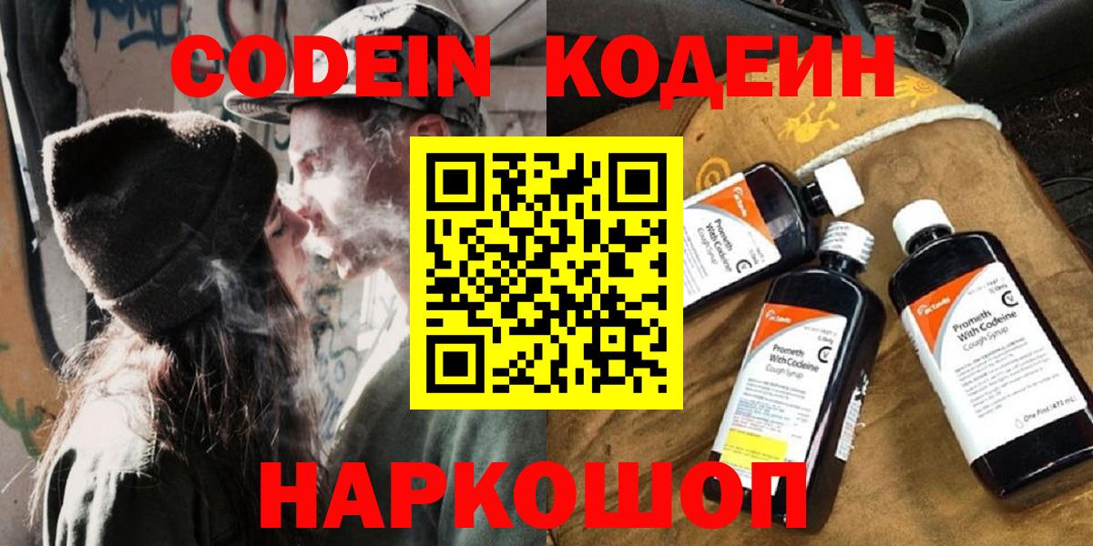 Кодеиновый сироп Lean Purple Drank  Можга 