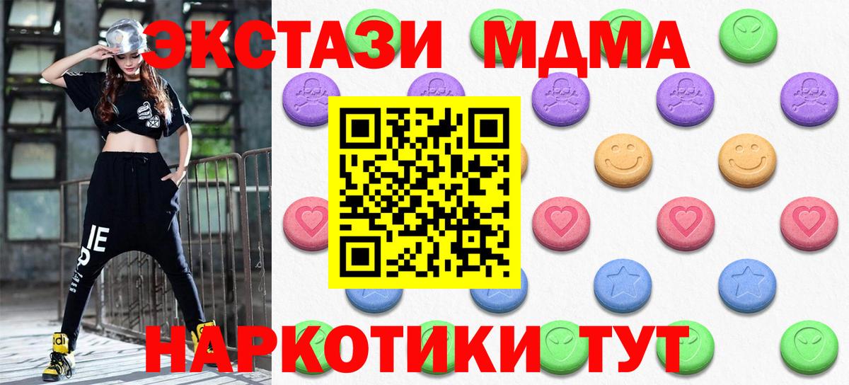 Ecstasy диски  Ecstasy  Ecstasy 99%  Можга  продажа наркотиков  Вход с VPN 
