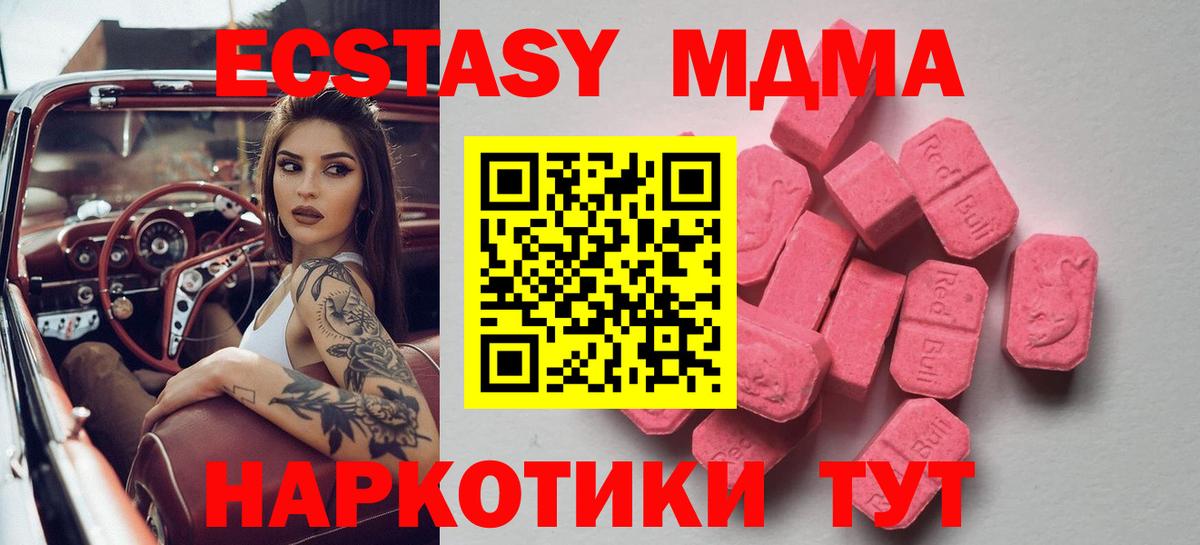 ЭКСТАЗИ  Можга  Ecstasy MDMA 