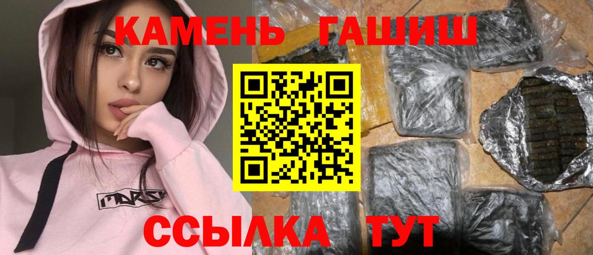 ГАШ hashish Можга