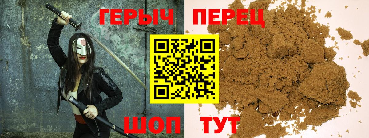 ГЕРОИН гречка  Героин  Можга  Вход с VPN 