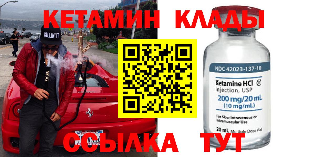 Кетамин VHQ  мега ТОР  Можга  КЕТАМИН ketamine 