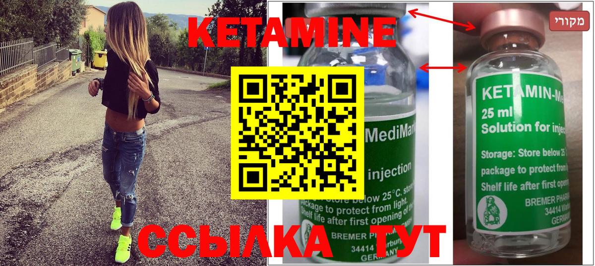 КЕТАМИН ketamine  Вход с VPN  мега   Можга  КЕТАМИН ketamine 