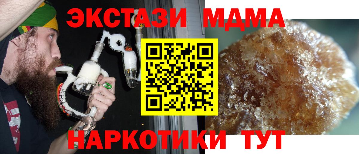 МДМА Molly  Вход с VPN  МДМА  MDMA Molly  Можга 