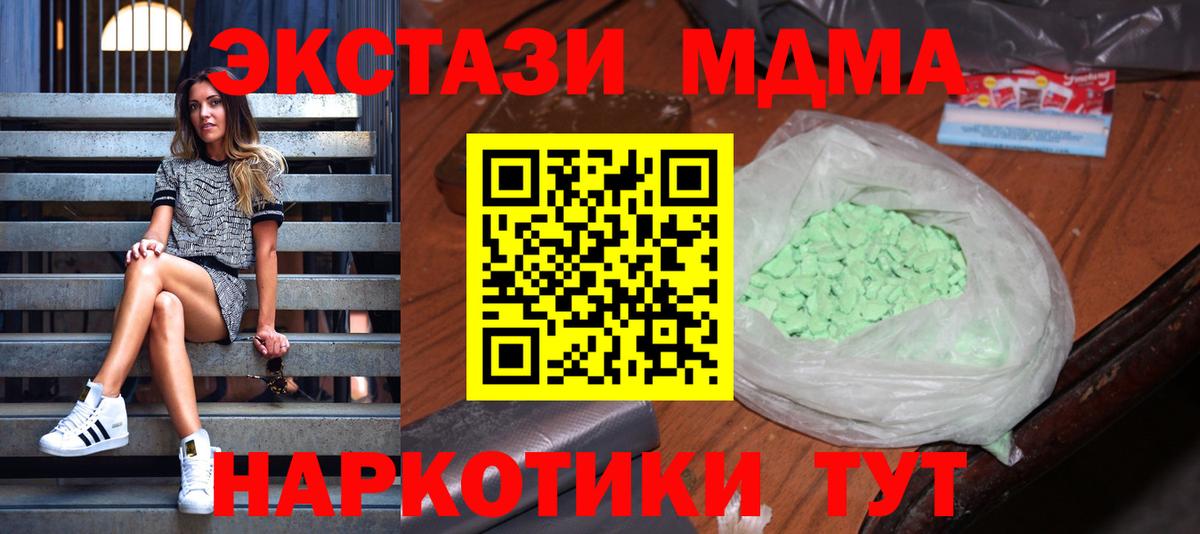 МДМА crystal Можга