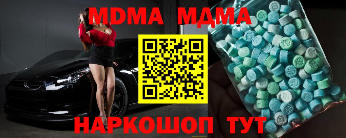 МДМА Molly  Можга  МДМА  МДМА кристаллы 