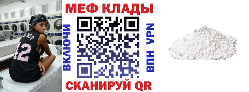 МЯУ-МЯУ мука  мориарти состав  Можга  купить  цена 