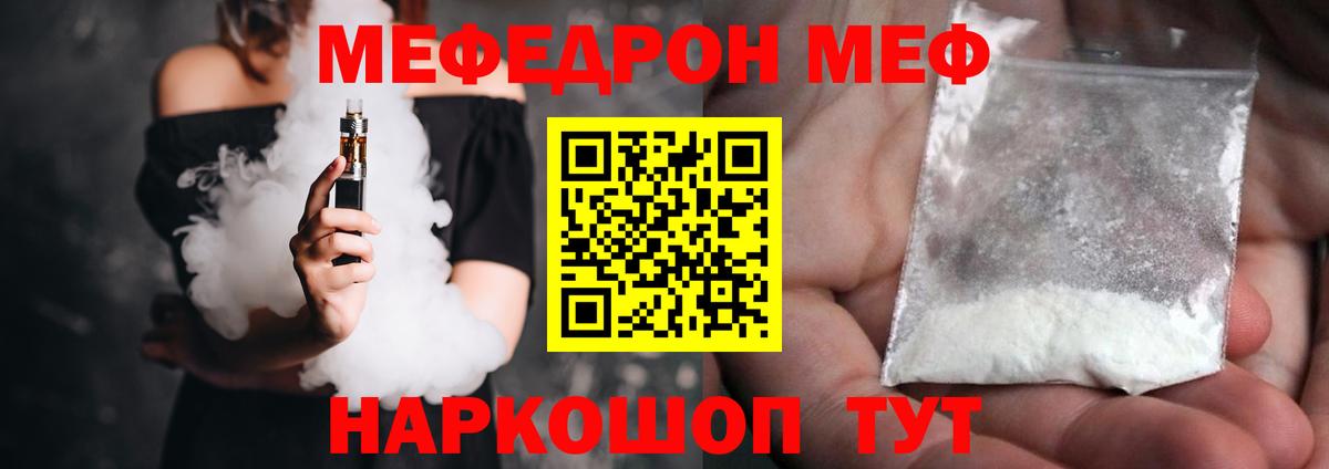 Меф  МЕФ VHQ  наркота  Можга  Вход с VPN 