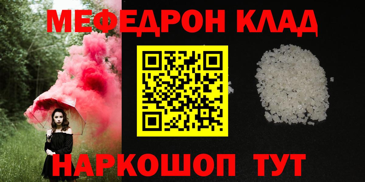 МЕФ кристаллы Можга