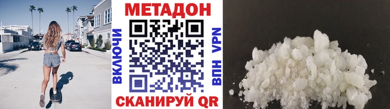 Метадон белоснежный Можга