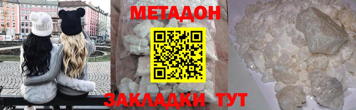 МЕТАДОН methadone  Вход с VPN  kraken маркетплейс  Можга 