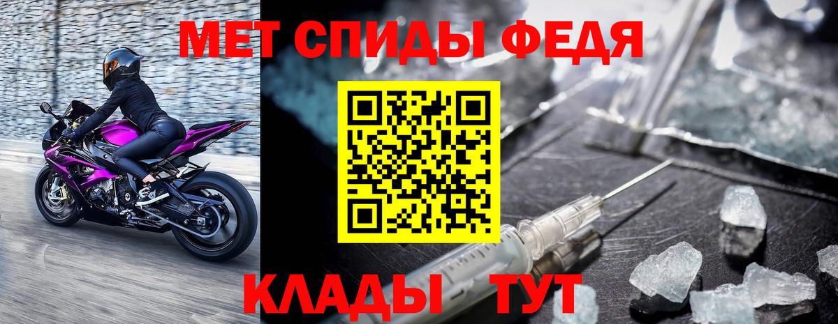 Первитин Methamphetamine Можга