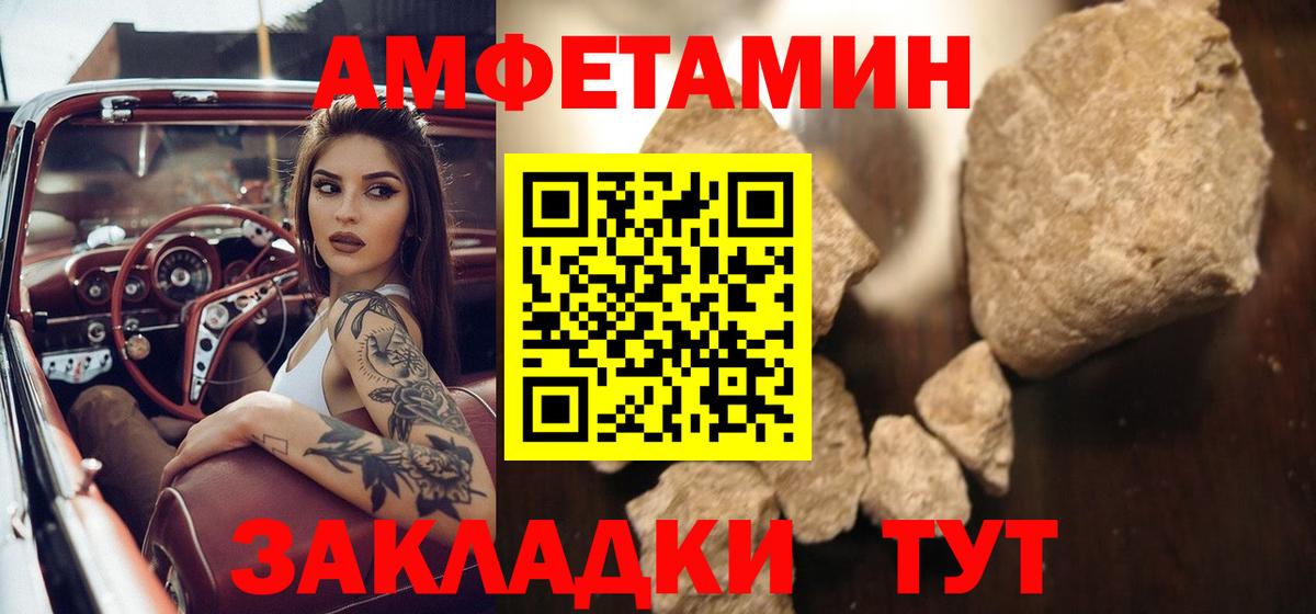 Можга  Метамфетамин пудра  Первитин  Вход с VPN 