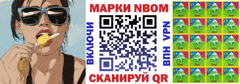 где купить наркоту  МЕГА зеркало  Марки 25I-NBOMe 1,8мг  Можга 