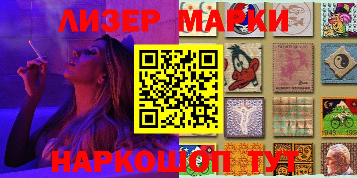Наркотические марки 1500мкг  Вход с VPN  Марки N-bome  Можга 
