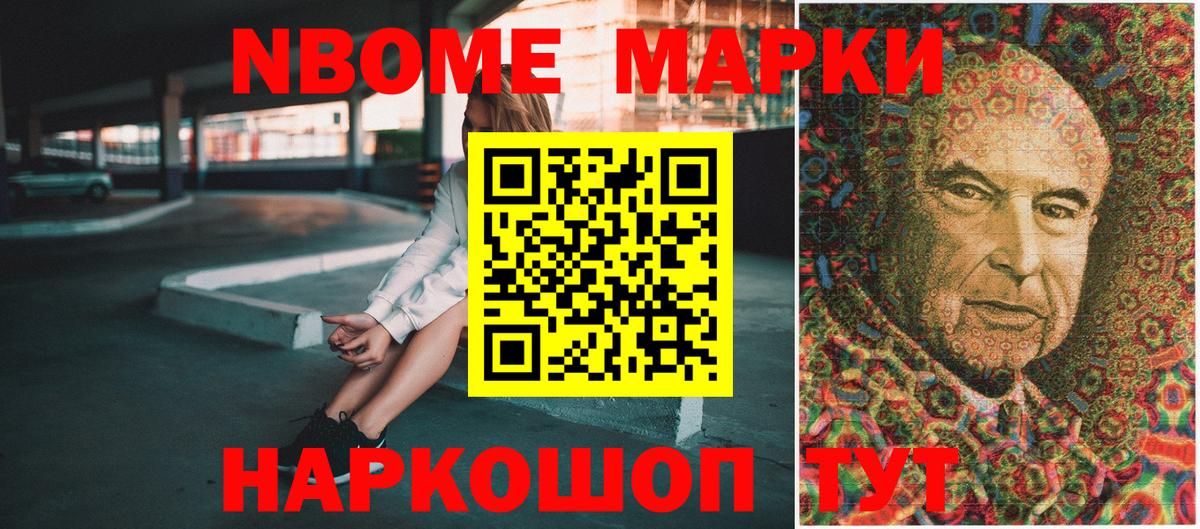 Марки NBOMe  Можга  Марки NBOMe 1,8мг 