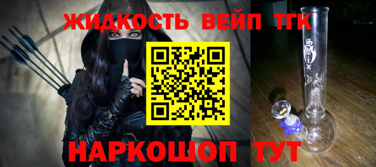 Дистиллят ТГК концентрат  закладка  Можга  Дистиллят ТГК гашишное масло 