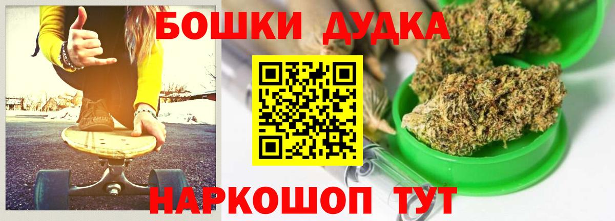 Бошки Шишки ГИДРОПОН Можга